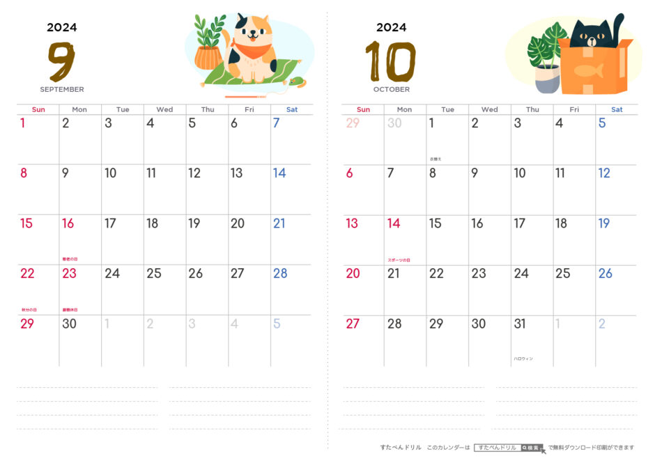2024年猫カレンダー9月・10月/無料プリント