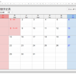 2024年Excel(エクセル)カレンダー | 無料ダウンロード印刷