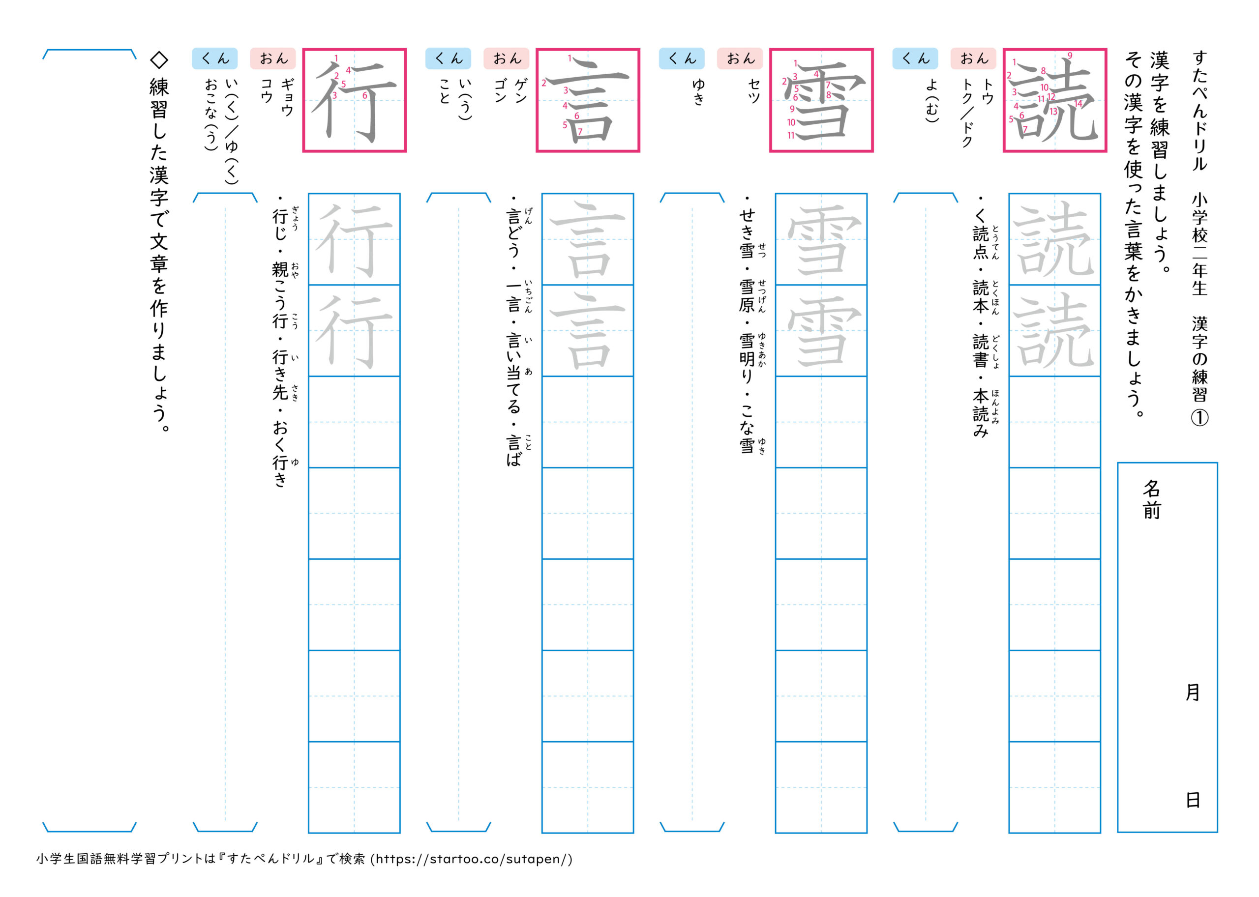 中学生漢字練習プリント , 中学生 漢字練習プリント 31～45 – PFWISM