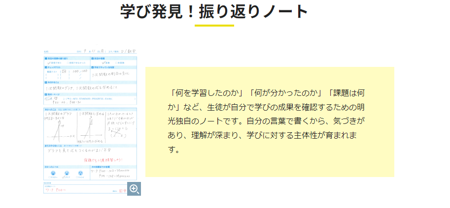 明光義塾_みらい平駅前教室 | 子供の習い事教室検索ポータルサイト