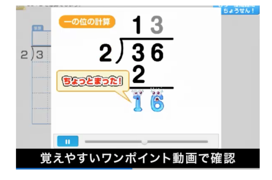 進研ゼミ小学講座チャレンジタッチ