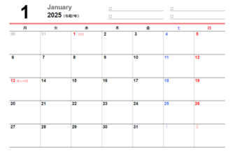 2025年（令和7年）エクセル月間カレンダー（日曜はじまり）
