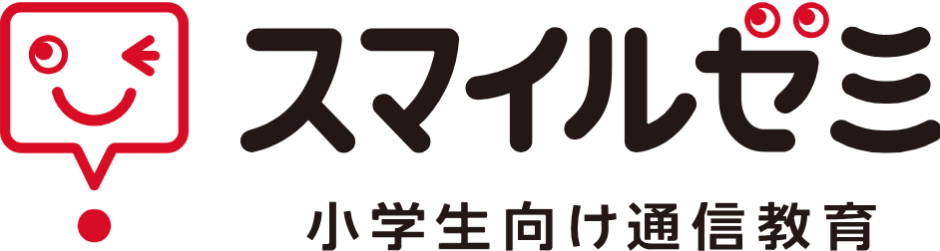 スマイルゼミ_ロゴ