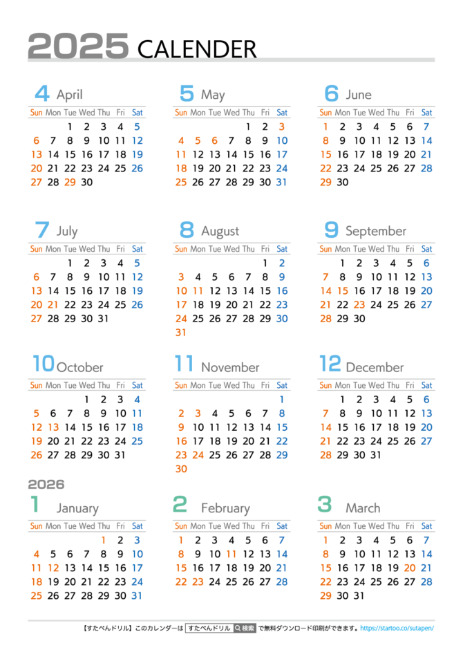 2025年カレンダー日曜始まり縦のシンプル版