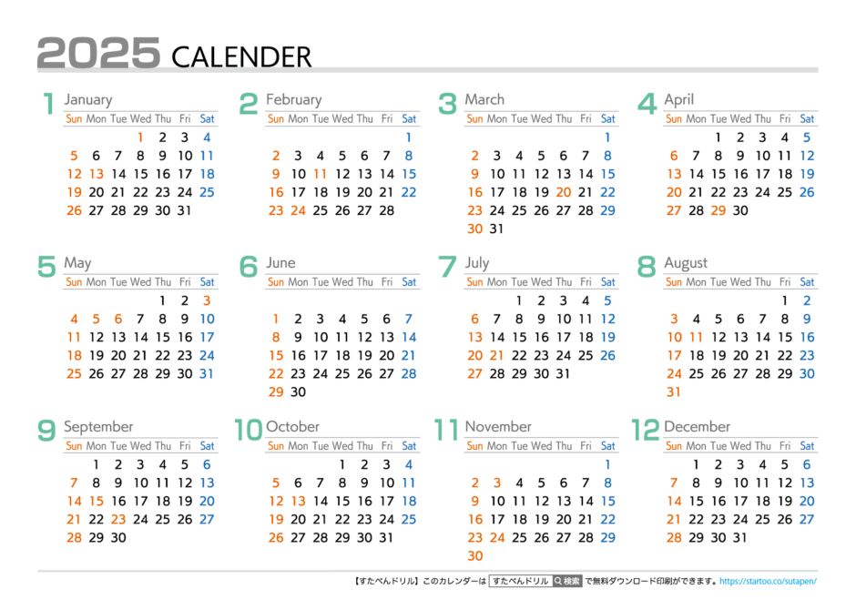 2025年カレンダー日曜始まり横のシンプル版