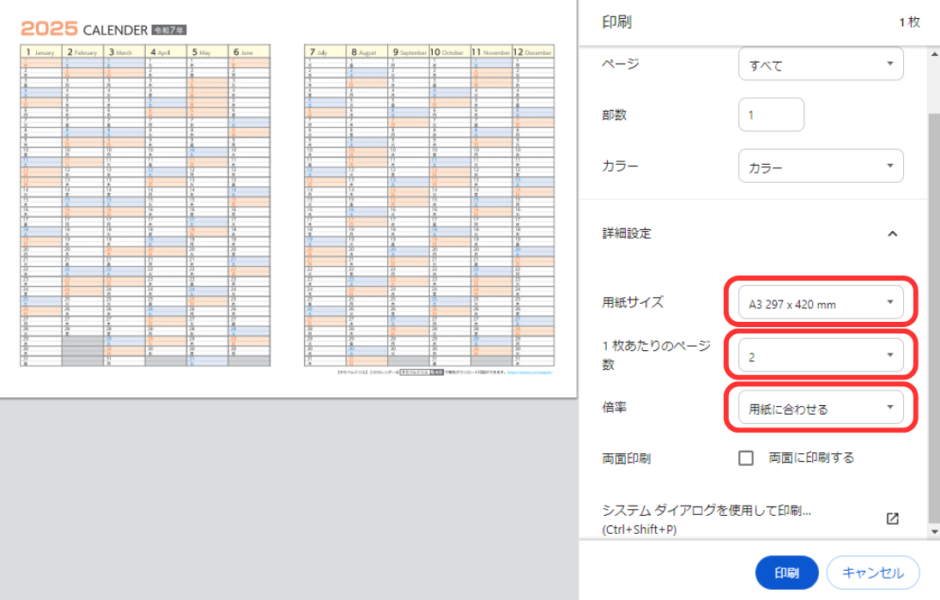 A3印刷方法