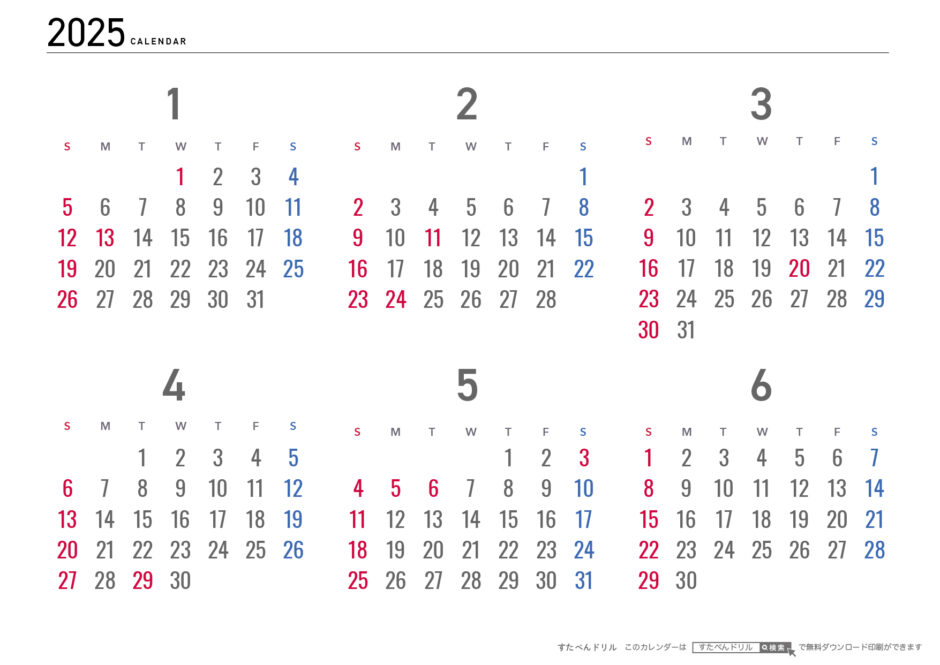 2025年半年(6カ月)カレンダー 1月から6月| 無料ダウンロード印刷用