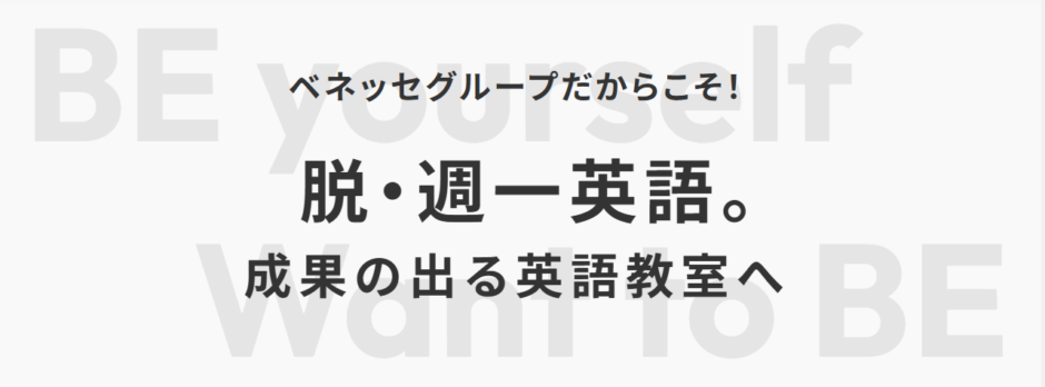 ベネッセの英語教室ビースタジオ 公式サイト