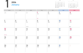 2026年シンプルカレンダー1月|無料ダウンロード