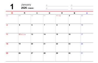 2026年エクセルカレンダー｜無料ダウンロード