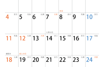 2026年カレンダー無料印刷用 (シンプル/縦A4/月ごと/六曜祝日入り)
