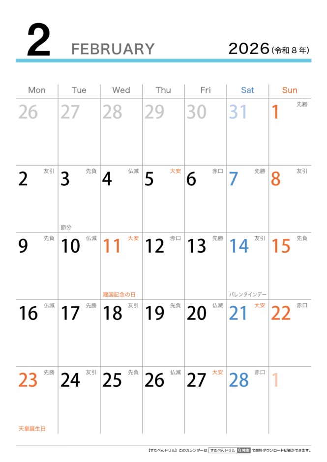 2026年カレンダー無料印刷用 (シンプル/縦A4/月ごと/六曜祝日入り)月曜始まり