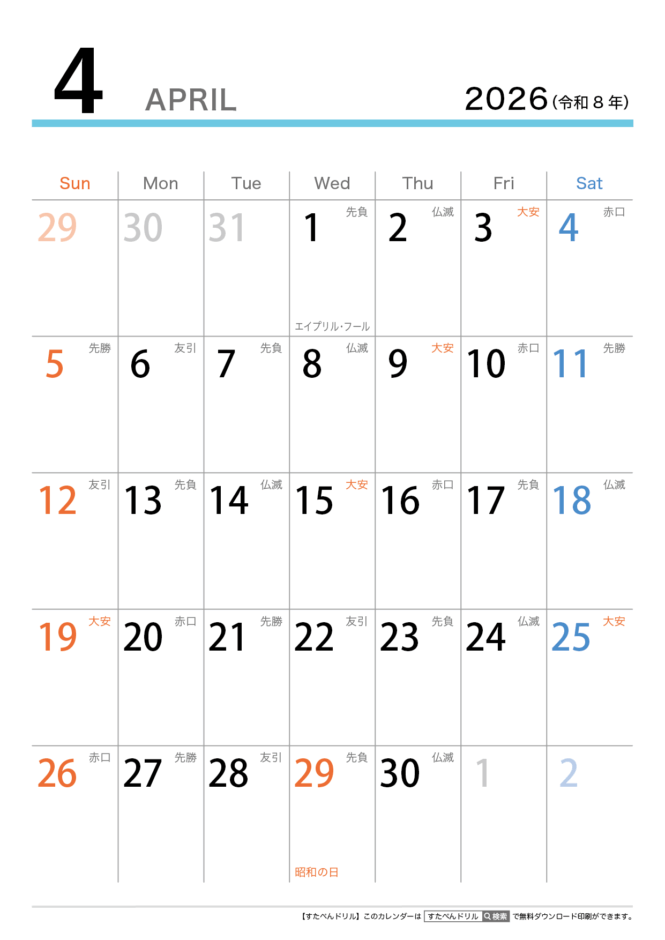 2026年カレンダー無料印刷用 (シンプル/縦A4/月ごと/六曜祝日入り)