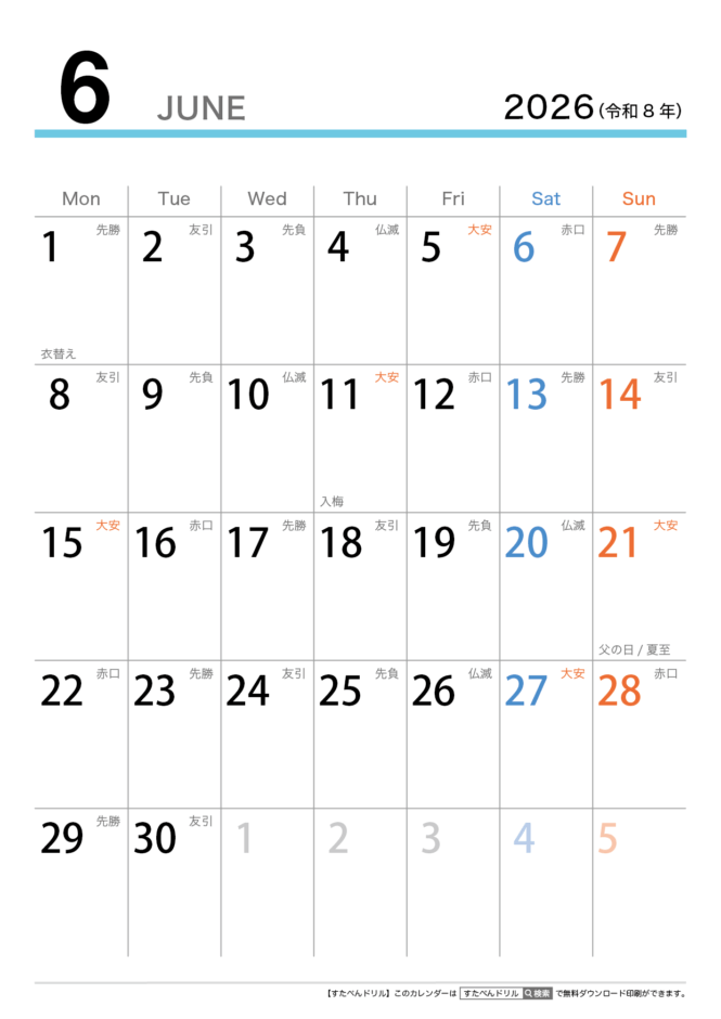 2026年カレンダー無料印刷用 (シンプル/縦A4/月ごと/六曜祝日入り)月曜始まり