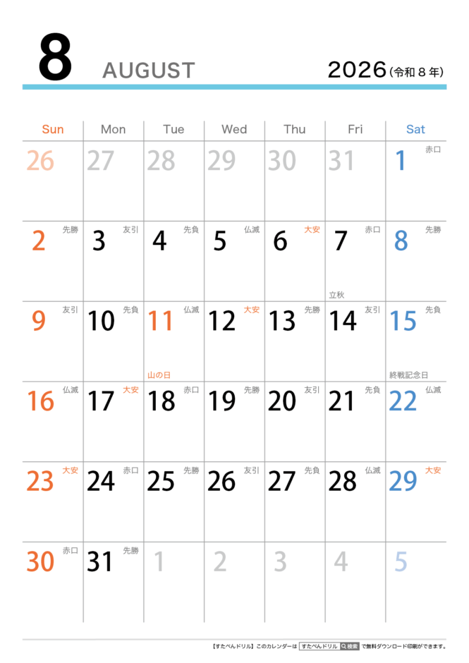 2026年カレンダー無料印刷用 (シンプル/縦A4/月ごと/六曜祝日入り)