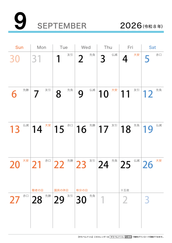 2026年カレンダー無料印刷用 (シンプル/縦A4/月ごと/六曜祝日入り)