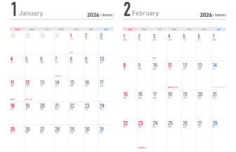 2026年 2ヶ月カレンダー 横A4 無料 (シンプル/祝日入り) | 無料ダウンロード印刷用