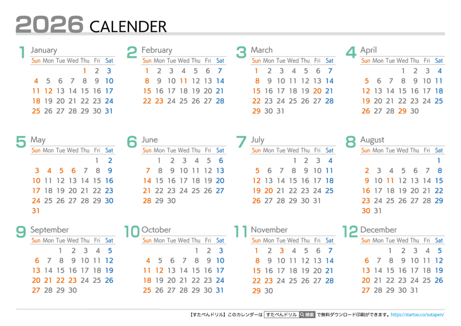 2026年カレンダー日曜始まり横のシンプル版