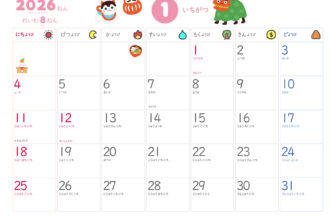 可愛い景色風景のカレンダー