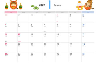 2026年午年(うま年) 干支カレンダー無料ダウンロード印刷用