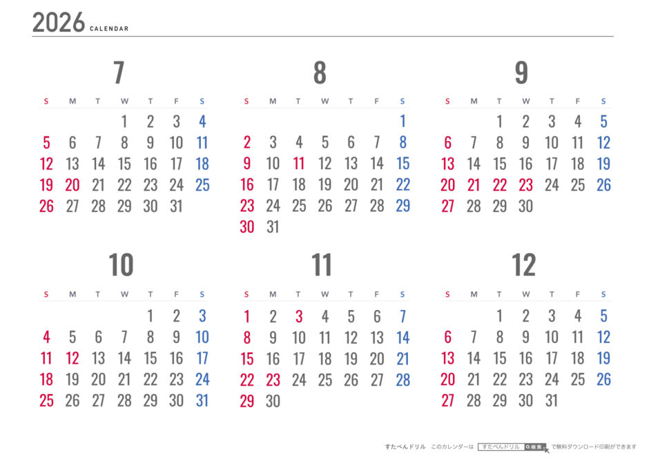 2026年の半年（6ヶ月）カレンダー横型
