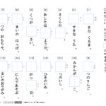 小学1年生 漢字プリント | 無料ダウンロード印刷