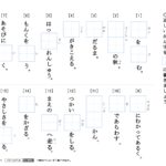 小学2年生 漢字プリント | 無料ダウンロード印刷