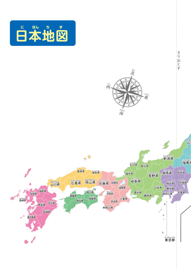 A3サイズ日本地図(右側)