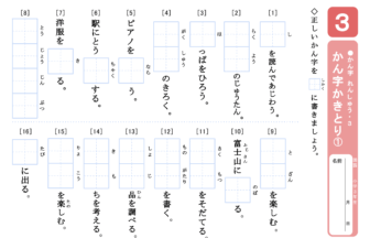 小学3年生漢字プリント｜無料ダウンロード