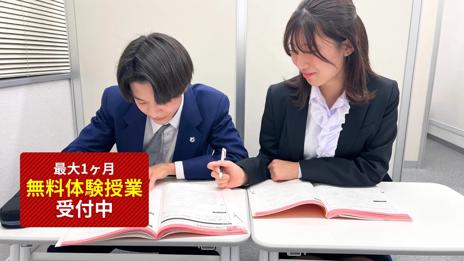 個別指導塾アトム 下高井戸教室