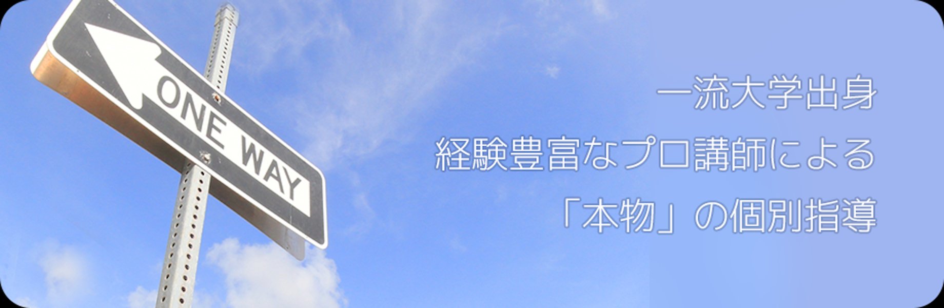 A.T.T指導会 駒沢教室