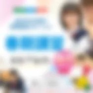 個別指導Axis 二子玉川校