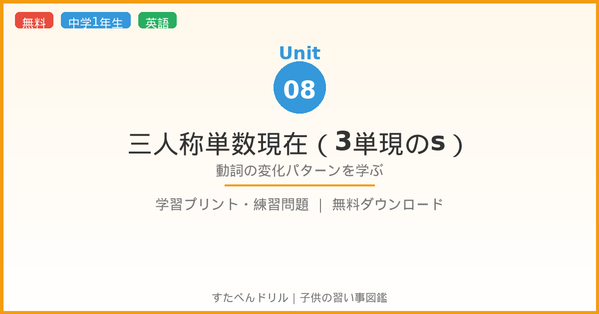 三人称単数現在 無料プリント