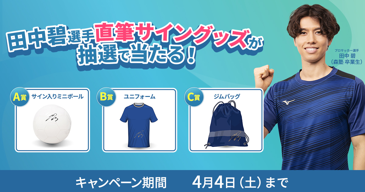 森塾 三軒茶屋校