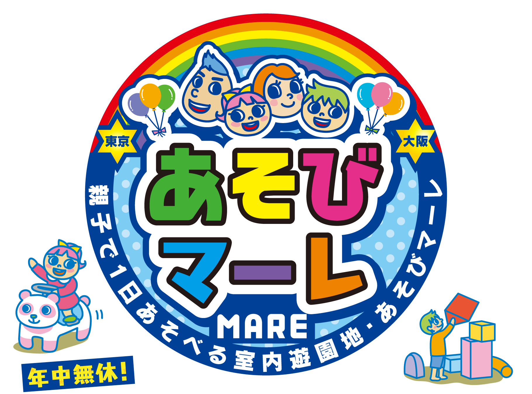 ATCあそびマーレの様子