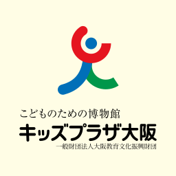 キッズプラザ大阪の様子