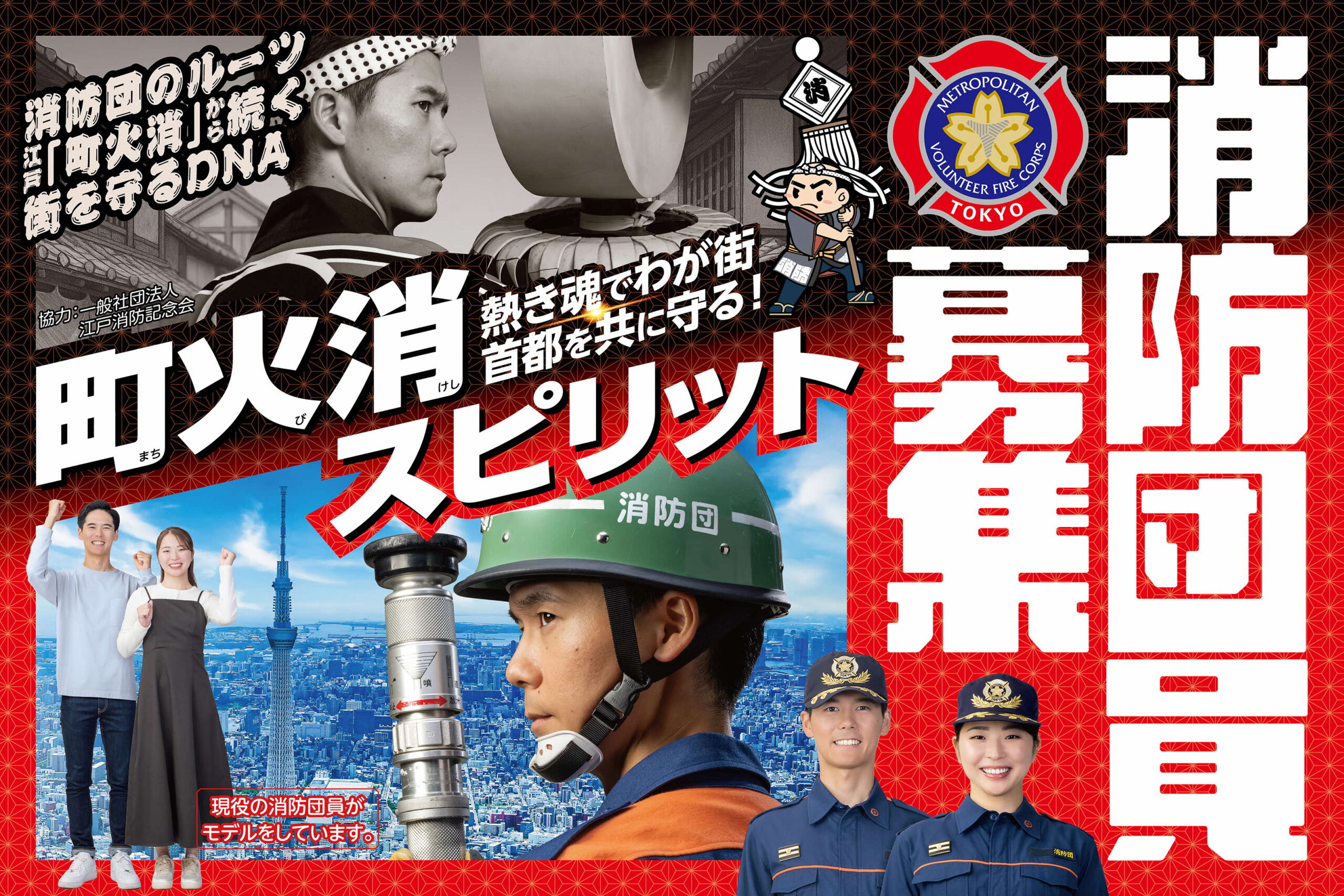 消防博物館の様子