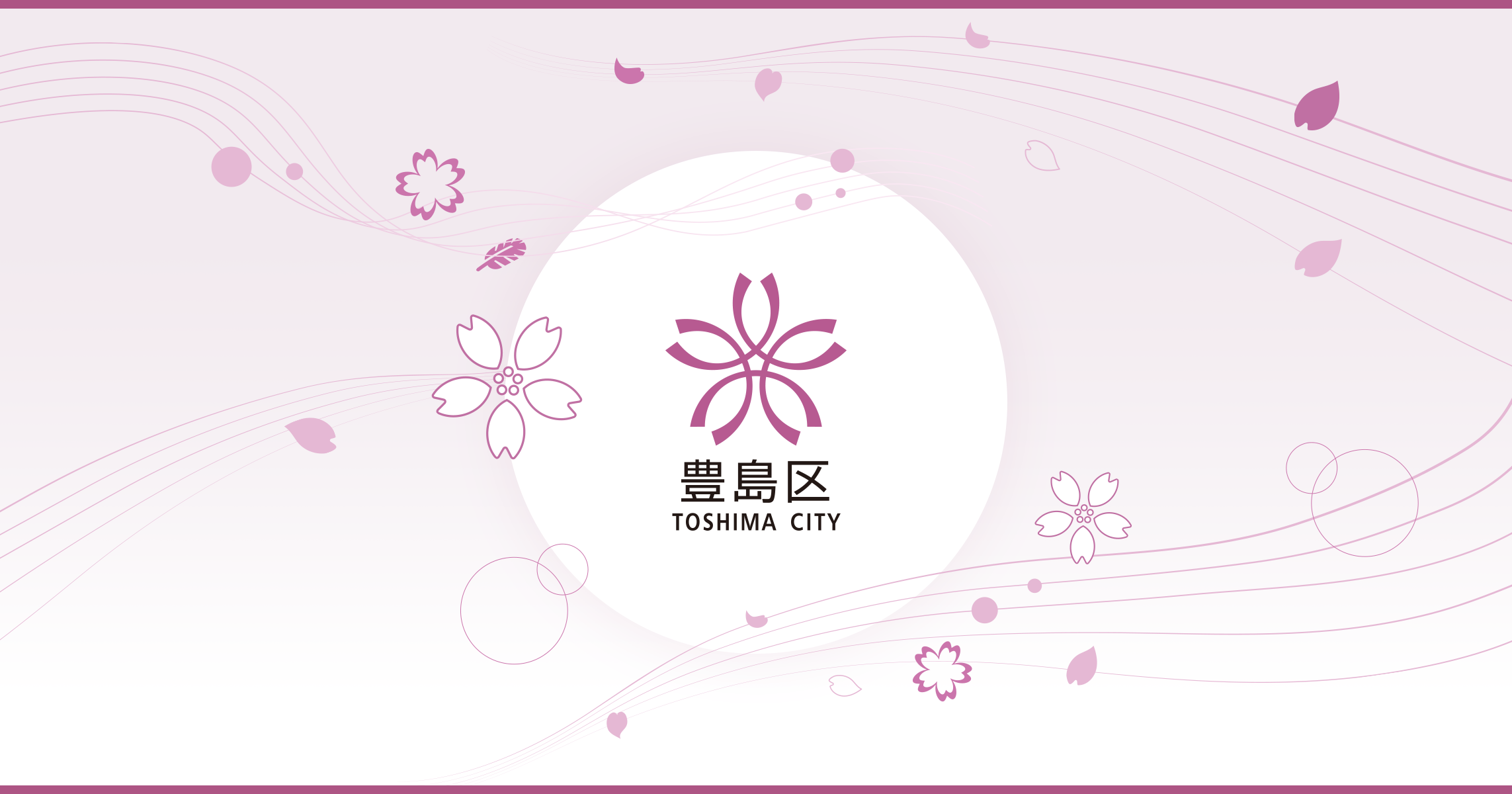 としまキッズパークの様子