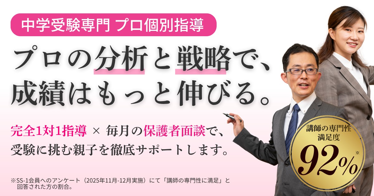 SS-1 下北沢教室