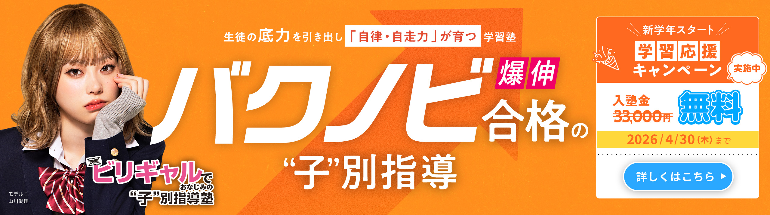 坪田塾 三軒茶屋校