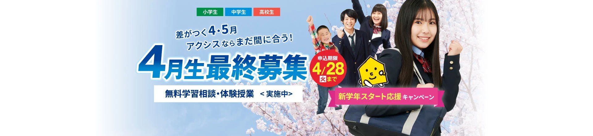 個別指導Axis 梅ヶ丘校