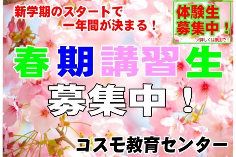 コスモ教育センターの教室イメージ