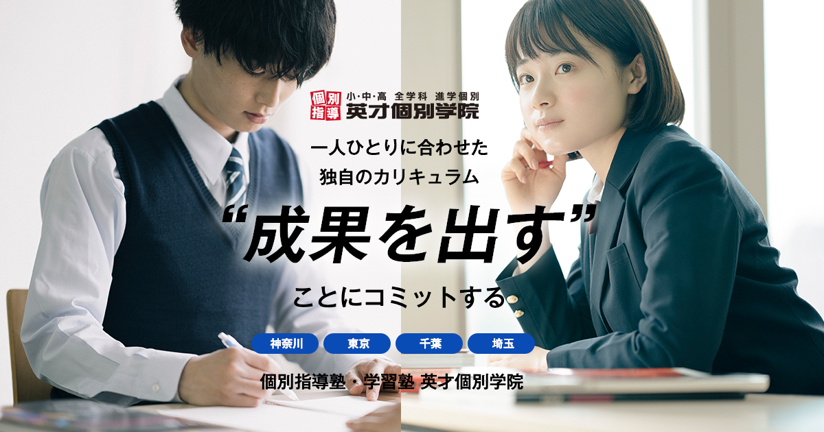 英才個別学院 桜台校の教室イメージ