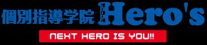 個別指導学院ヒーローズ 東小金井校の教室イメージ