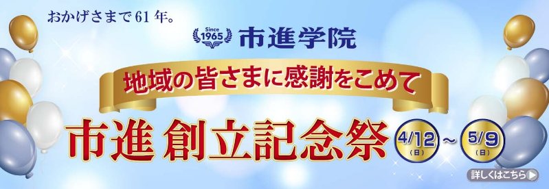 市進学院 久我山教室