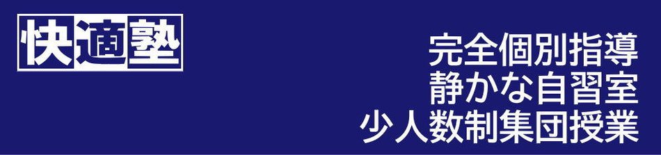 快適塾 駒込の外観イメージ
