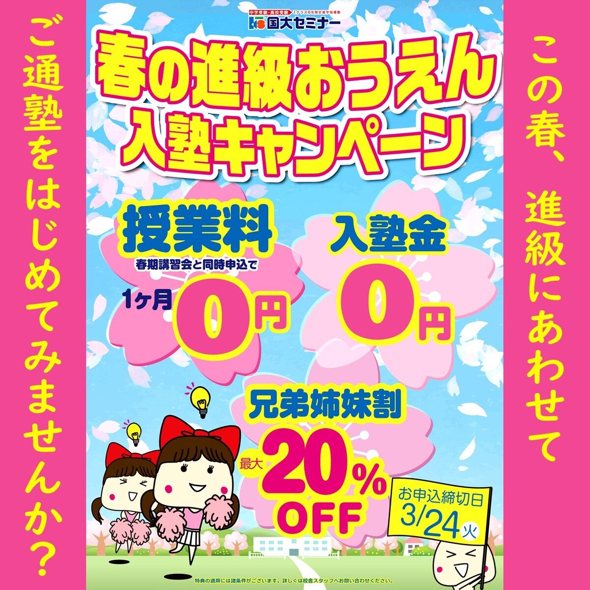 国大セミナー 中村橋校の教室イメージ