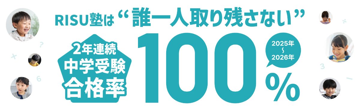 RISU塾 本駒込校の外観イメージ