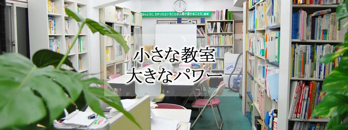 伸孝学園の教室イメージ
