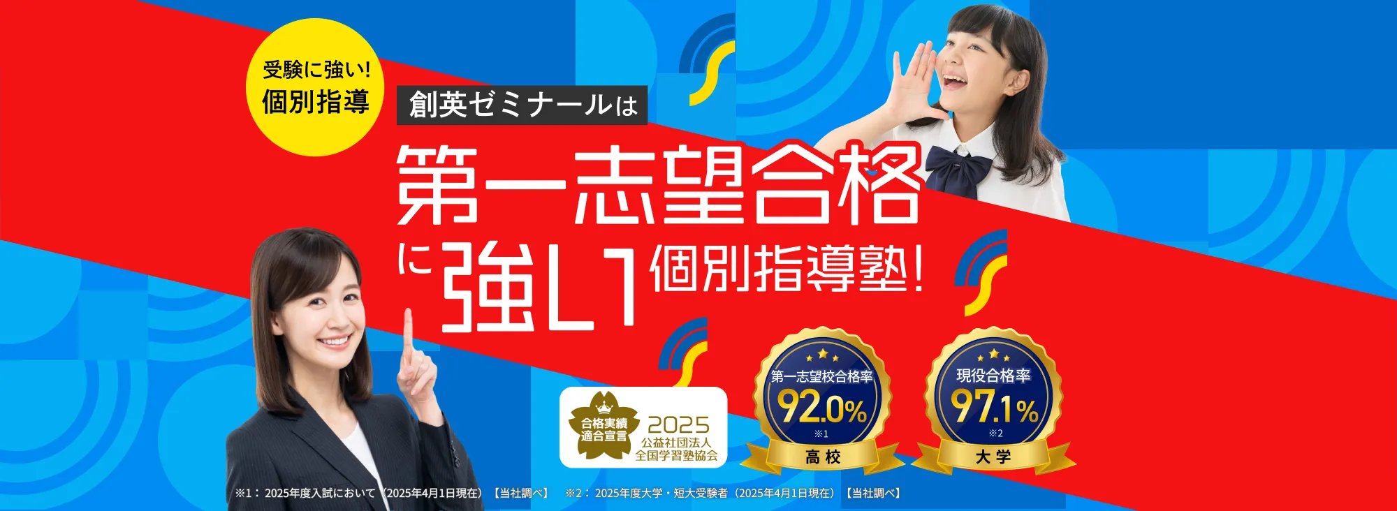 創英ゼミナール 中村橋駅前校の教室イメージ